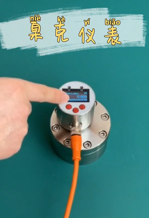 齒輪流量計(jì)如何讀數(shù)呢